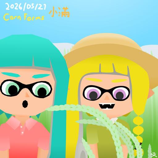 Integrelle and Summatia looking at early rice crops